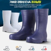 수산 민물 바다 낚시 선상 장화 방수 텃밭장화 논장화