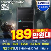 삼성 게이밍 데스크탑 DM500TFA 인텔 13세대 CPU 외장 그래픽카드 게이밍 컴퓨터 고사양 PC 가성비 데스크탑 최신 RTX 4060 4070, 1.A58A(CPU i5), 1.램 16GB+SSD 512GB, 5.RTX 4070