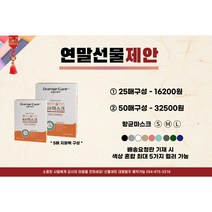 [오렌지 브레스케어]KC국산 항균 컬러 2D마스크 - 5매지퍼백 * 5(5색상선택가능), L대형, 화이트, 5매 5묶음
