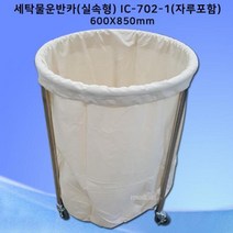 숙박시설 병원 기숙사 세탁물 운반 카트 합숙실 바퀴바구니, 광목