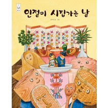 (노트증정)어스본 시원한 바닷가 + 동물원 + 알록달록 꽃밭 사운드북 [전3권], 어스본코리아