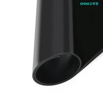 수입 EPDM고무판 1.6Tx90cmx20m 고무매트 바닥보호