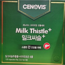 초특가 세노비스 프리미엄 선물세트 밀크씨슬플러스 120캡슐 설 선물용 포장용 종이백 증정