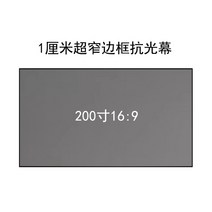 빔 프로젝터 강의 화상 PPT 발표 브리핑 037, 200인치 1cm 좁은 프레임 16:9_블랙 다이