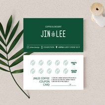 명함 200매/500매 딥그린01 카페명함 쿠폰명함 감성명함 고급명함 명함디자인 명함제작 디자인진리, 랑데뷰200매