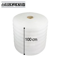 발포지 1M 대형 이사 그림 포장 완충 단열 1T 2T 3T 5T 10T 20T, 300M, 1개