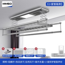 자동 미니 스텐 베란다 행주 대형 엄마 손 전동 빨래건조대 리모컨 승강 발코니 스마트 건조대 가정용 쿨, 24 철회건조미연성제어