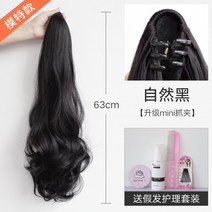 짧은단발머리펌 로우포니테일 묶은머리가발 통가발 인모통가발 숏컷가발 반반가발 긴단발머리펌 반가발 한복업스타일 묶음머리가발, 내추럴 블랙-63cm 업그드 미니 [레드북  63cm