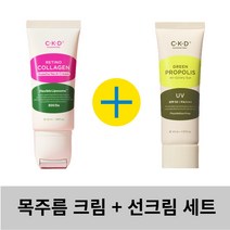 마사지기부착 20대 30대 40대 50대 가로 세로 목주름 크림 선크림 세트, 크림+선크림