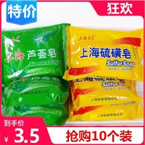 목욕비누 상해 알로에 유황 약용 국산품 세수 손을씻다 클렌징 2736553154, 85 g 유황 비누 3개 _수집하여