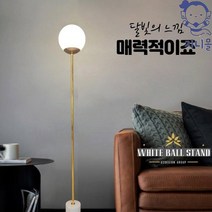 지니몰 침실 거실 화이트문 LED 모던 장스탠드 조명 무드등 유투, 장스탠드(램프포함)