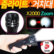 도매짱 (domejjang) 메가브라이트 LED칩 채용 줌라이트 자전거 전조등, 1개