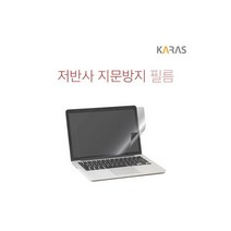삼성 노트북 NT901X5H 시리즈 저반사 액정보호필름, 삼성 노트북 NT901X5H 시리즈 저