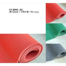 레드 셀프시공 논슬립 깔개 수영장 배수 매트 주차장 업소발판 학원 유치원