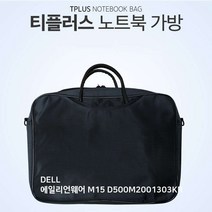 TPLUS DELL 에일리언웨어 M15 D500M2001303KR 가방 노트북/가방/서류형/크로스/태블릿/15인치