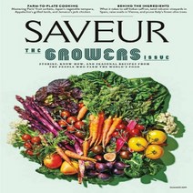 Saveur Usa 1년 정기구독 (과월호 1권 무료증정)