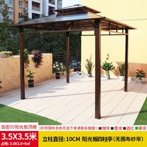 파고라 정자 원두막 조립식 가제보 야외 바베큐장 전원주택 그늘막 오두막 캐노피, 3.5x3.5m사주정