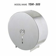 손건조기 유성산업 점보롤화장지 디스펜서 YSM 505 원형, 달콤《본품☆c