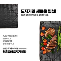 [도자기 구이용 팬] 도자기 불판 (소)