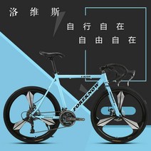 포레노우스피드 입문용로드자전거 27단고성능 초경량 가벼운 프레임, 파란색곡선핸들바60 27단 기본공압 타이어