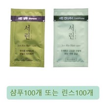 댕기머리 서린샴푸 서린컨디셔너 일회용 100개 여행용, 샴푸