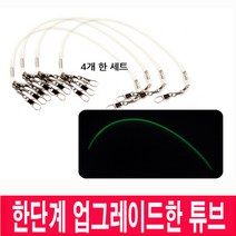성민유통 야광 튜브 채비 쭈꾸미 문어 갑오징어 (4개입) 문어낚시 문어에기 돌문어채비, 4개입