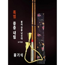 흑염 민물 낚시대 붕어전용 내림 중층 손맛 낚싯대 고카본 꽂기식 고급스런 디자인, [28조]3.6m