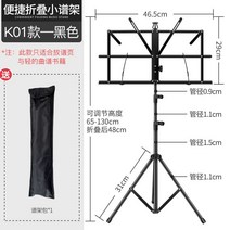 악보 선반 파란색 접이식 절묘한 피아노 연주 음악 리프팅 큰 점수 휴대용-41559, 단일옵션, 옵션01