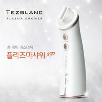 티하이리빙 떼즈블랑 플라즈마샤워XP 홈 케어 에스테틱 피부흡수율 극대화 윤기있는 피부케어, 화이트, 플라즈마 샤워