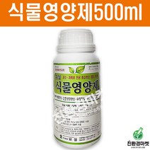 텃밭영양제 - 식물영양제500ml 텃밭 주말농장 화분 화초 고추 배추 마늘 양파 전용 비료 식물영양제 모두싹, 01. 유일 식물영양제500ml(모든작물)