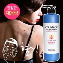 [한정판] 메르필 등드름개선/모공각화증개선/허가받은 AC+매직바디워시 750g, 1개