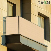그늘애 국산 테라스가림막 사생활보호 옥상 휀스 가리개 테라스 발코니 난간 울타리, TS베이지, 1m x 3m