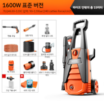 고압 세척기 청소기 스팀건 휴대용 분사기 세차기 소형 고압건 가정용 자동차 세차건, 1600W-MS4630-표준형