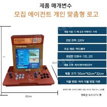 레트로게임기 오락실게임 추억의오락실 팩 아케이드 게임기, B