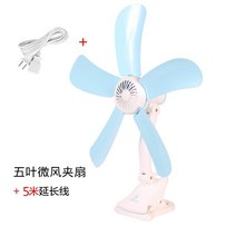 미니집게 침대머리 모기장 소형선풍기 어탭터 크다 풍력 사무실 기숙사 테이블 탑 천장 소음방지 554220367, 오엽 클립형 선풍기 5미선