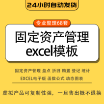 고정 자산 관리 excel 양식표 재고조사 감가상각폐기 대장패딩