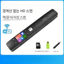 셀프 고속 북스캐너 책 스캔 명함 PDF 문서 휴대용, WIFI버전