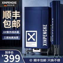 독일 Xinpunk 건조기 가정용 소형 속건 의류 캐비닛 소독 살균 고출력 2000w, [03] 당일 스팟 - 2000w 하이파워(150cm