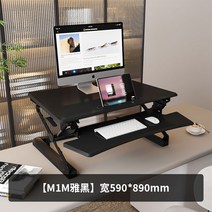 스탠딩 테이블 전동 리프팅책상 높이 조절 조절식 사무실 학생용, M1M펼침/블랙데스크탑89x59cm
