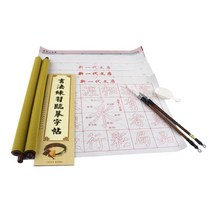 초등생 캘리그래피 붓글씨 백자연적 풀세트 한자공부 손글씨연습 바른마음, 상세페이지참조