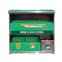 스텐 폐형광등수거함 (내통PP) 건전지수거함