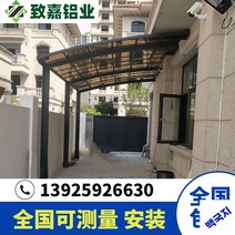 야외주차장 어닝 알루미늄차양막 자전거 오토바이 가정용그늘막, 한쪽 S굽힘 사장반