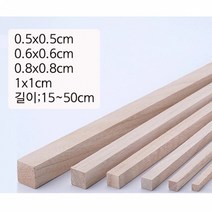 0.5cm부터1cm 각재 나무막대 목재스틱 쫄대각목, 50cm 5개, 0.8cm