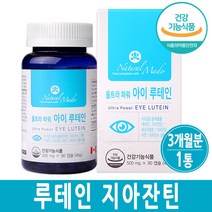 루테인 지아잔틴 노안 눈에좋은 영양제 베타카로틴 눈노화 눈이침침할때 눈피로, 1통, 눈영양제