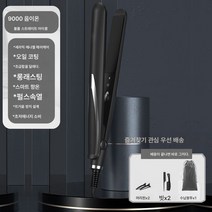 스트레이트기 모발을 잡아당겨 양용 스트레이트 스틱 아이롱 스트레이트 클립 인버튼 스트레이트 컬, 색깔3, 하나