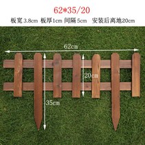 전원주택 잔디엣지 경계 울타리 전원 대문 주택 휀스 원목 펜스 방부목 담장, 탄화62*35/20베이직