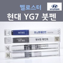 순정품 현대 벨로스터 YG7 다크나이트 392 붓펜 자동차 차량용 카 페인트, 1개, 8ml
