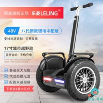 호버보드 호버카트 이륜 팔걸이 스마트 모빌리티 보행기 오프로드 밸런스카 출퇴근, 72V 이상, 시티 중간 48V 17인치