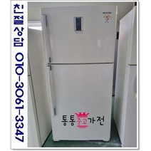 중고냉장고 일반형냉장고 500리터급 이상 화이트 랜덤 삼성 엘지 위니아 원룸 투룸 사무실 실속형 투도어 서울경기 직접배송 지방 택배발송, 중고일반형냉장고