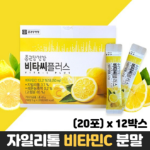 비타민C 분말 스틱 레몬 농축액 자일리톨 비타민B2 마그네슘 종근당건강 비타씨플러스, 20포, 12박스
